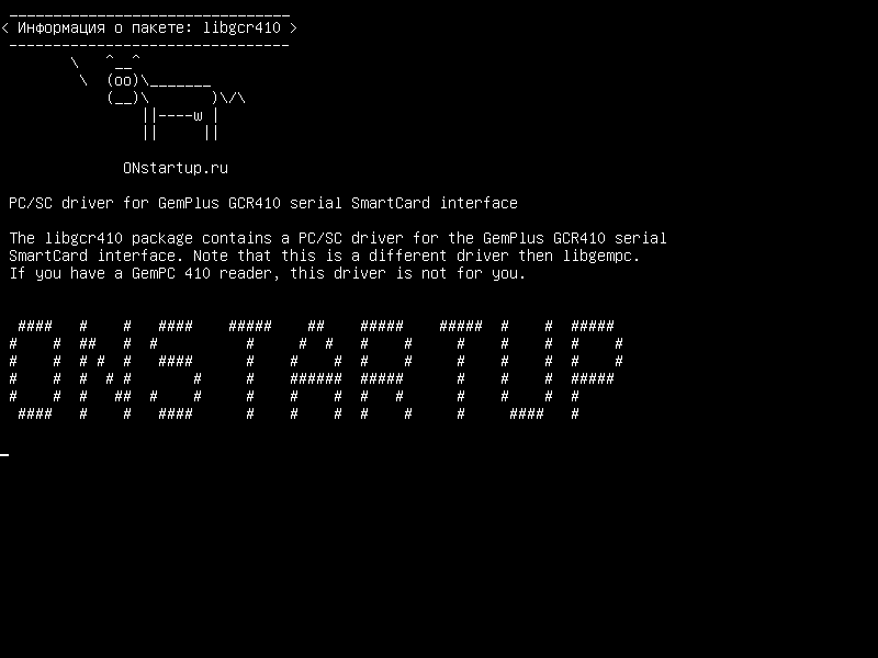 libgcr410 — Драйвер PC/SC для последовательного интерфейса смарт-карт GemPlus GCR410