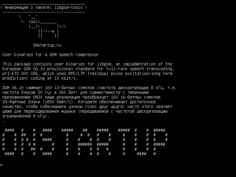 libgsm-tools — Пользовательские двоичные файлы для речевого компрессора GSM