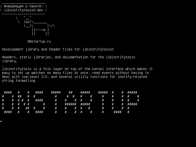 libinotifytools0-dev — Библиотека разработки и файлы заголовков для libinotifytools0