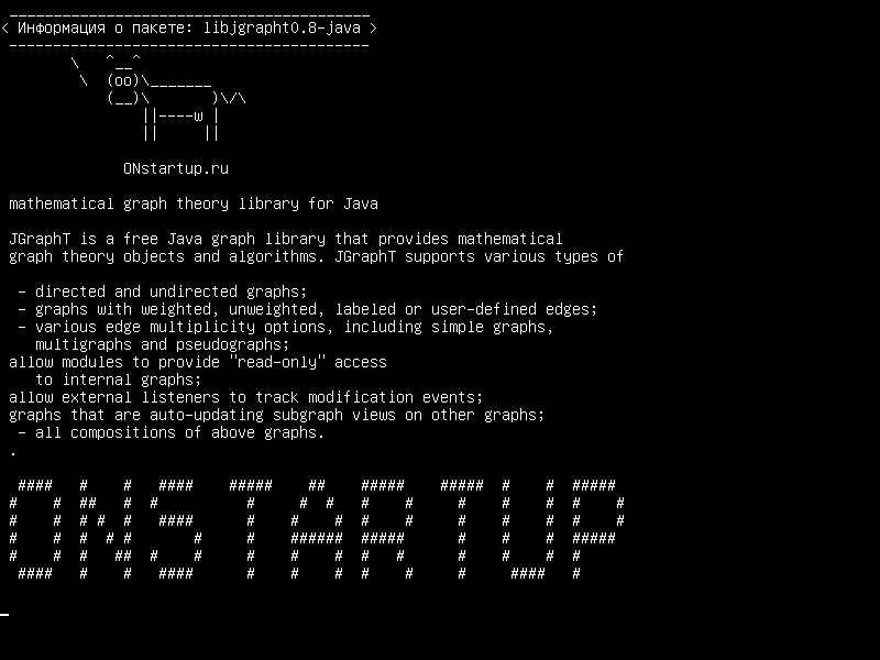 libjgrapht0.8-java — математическая библиотека теории графов для Java