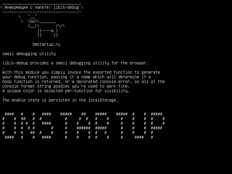 libjs-debug — небольшая утилита для отладки