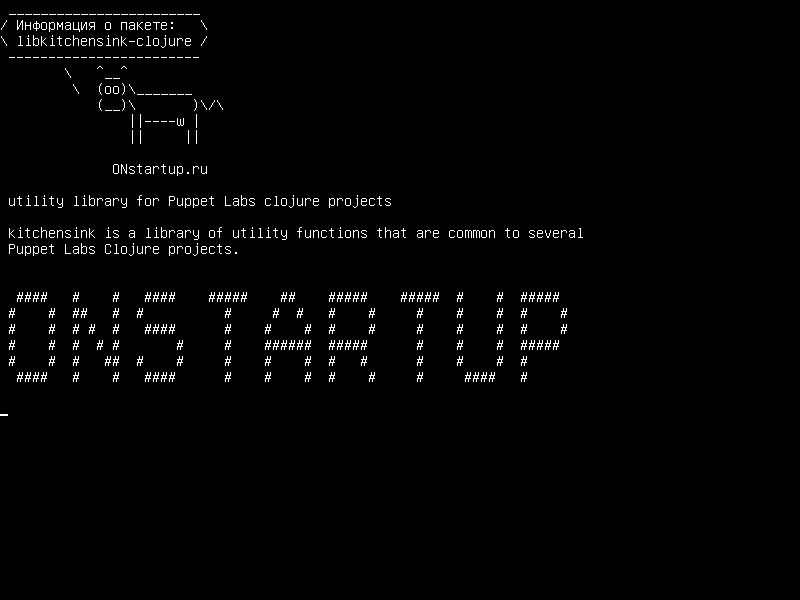 libkitchensink-clojure — библиотека утилиты для проектов кукольных театров