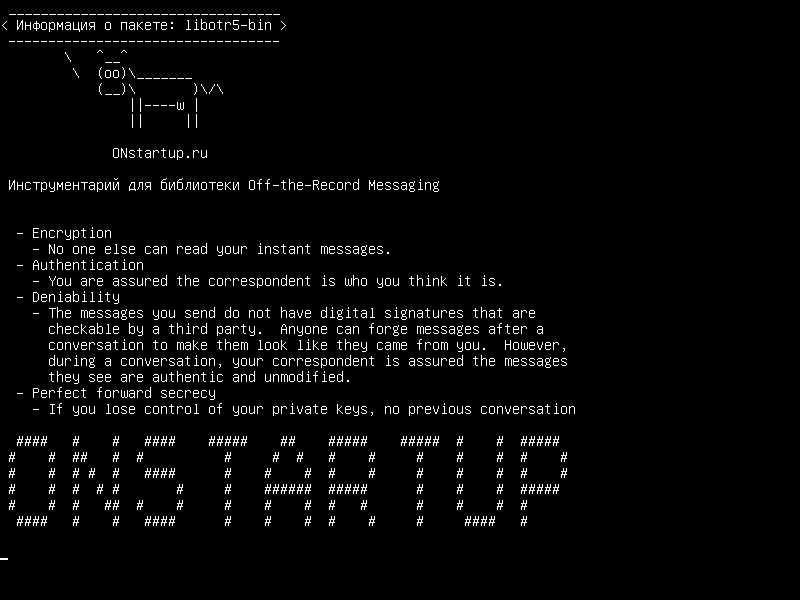 libotr5-bin — инструментарий для библиотеки сообщений Off-the-Record