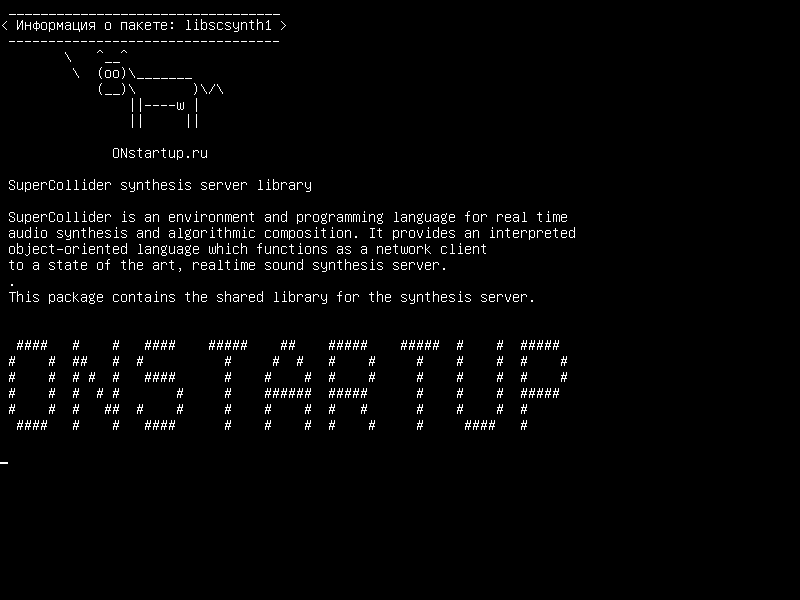 libscsynth1 — Библиотека сервера синтеза SuperCollider