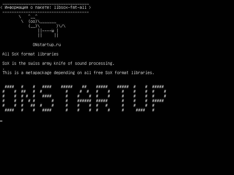 libsox-fmt-all — Все библиотеки формата SoX