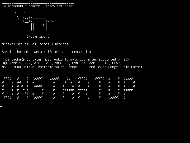 libsox-fmt-base — Минимальный набор библиотек формата SoX