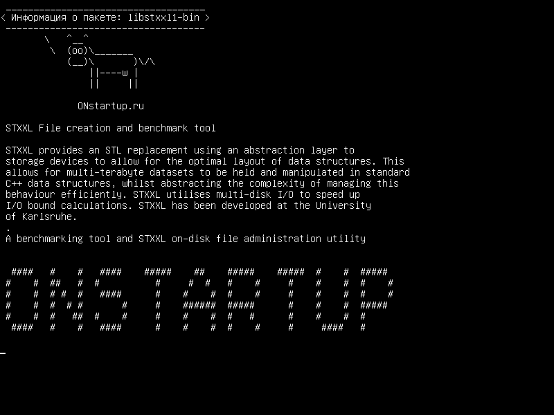 libstxxl1-bin — STXXL Создание файла и инструмент сравнения