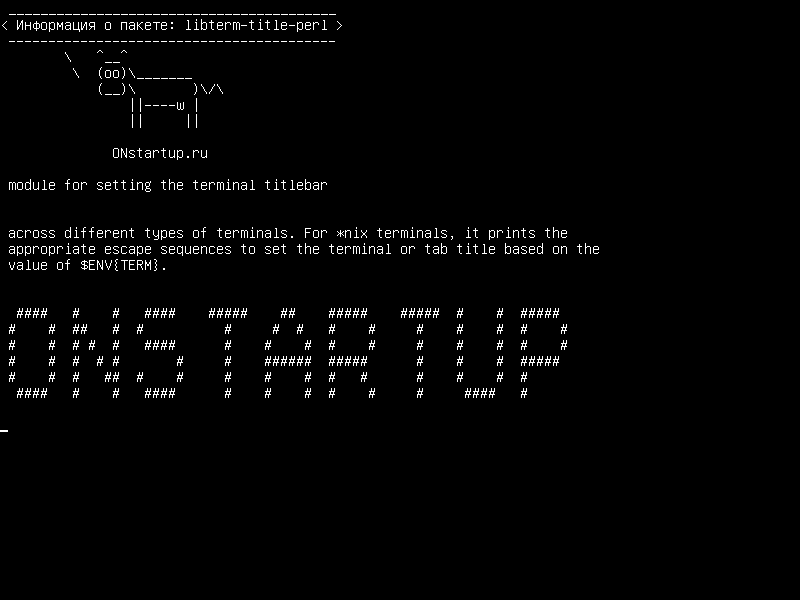 libterm-title-perl — модуль для настройки заголовка терминала