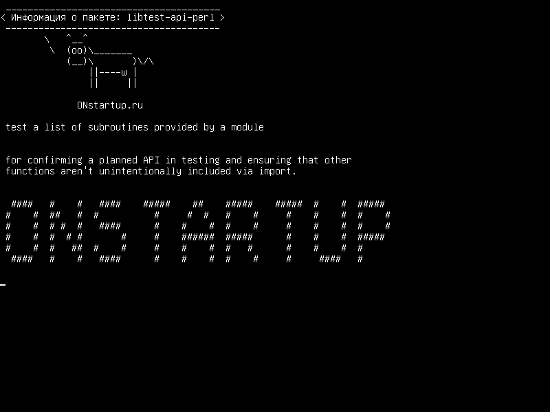 libtest-api-perl — проверить список подпрограмм, предоставляемых модулем