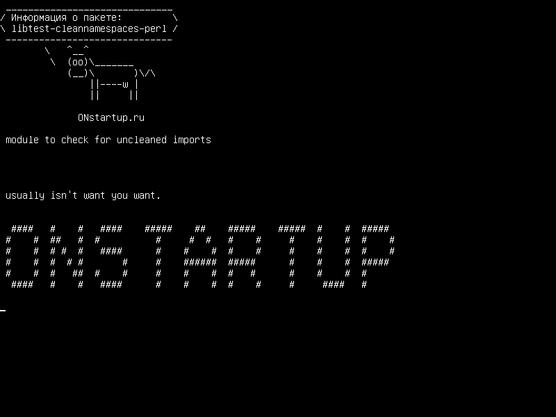 libtest-cleannamespaces-perl — модуль для проверки неочищенного импорта