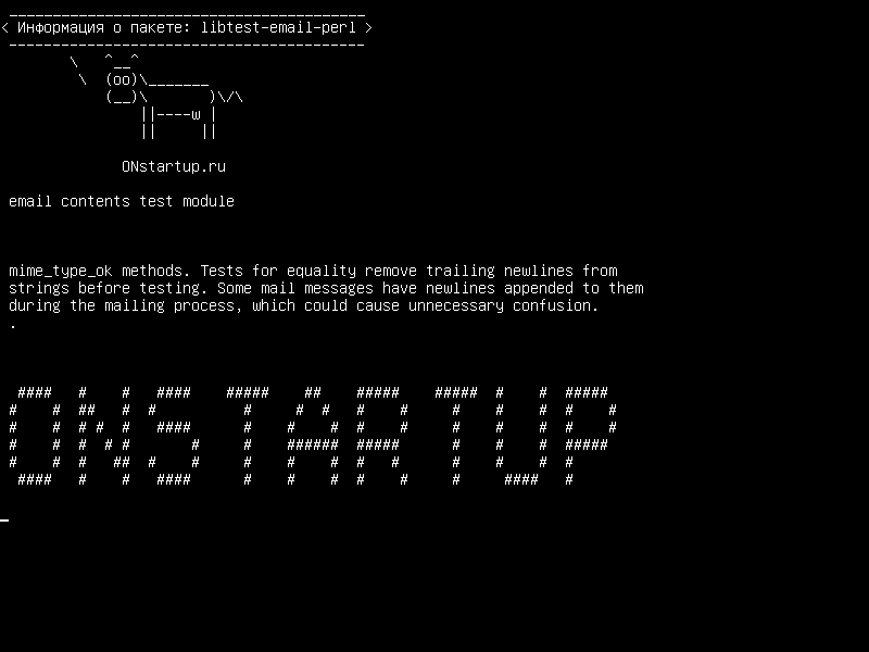 libtest-email-perl — модуль тестирования содержимого электронной почты