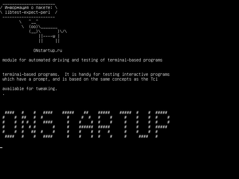 libtest-expect-perl — модуль для автоматического вождения и тестирования терминальных программ