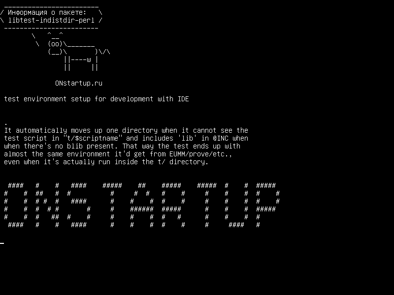 libtest-indistdir-perl — настройка тестовой среды для разработки с помощью IDE