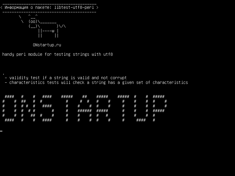 libtest-utf8-perl — удобный модуль perl для тестирования строк с utf8