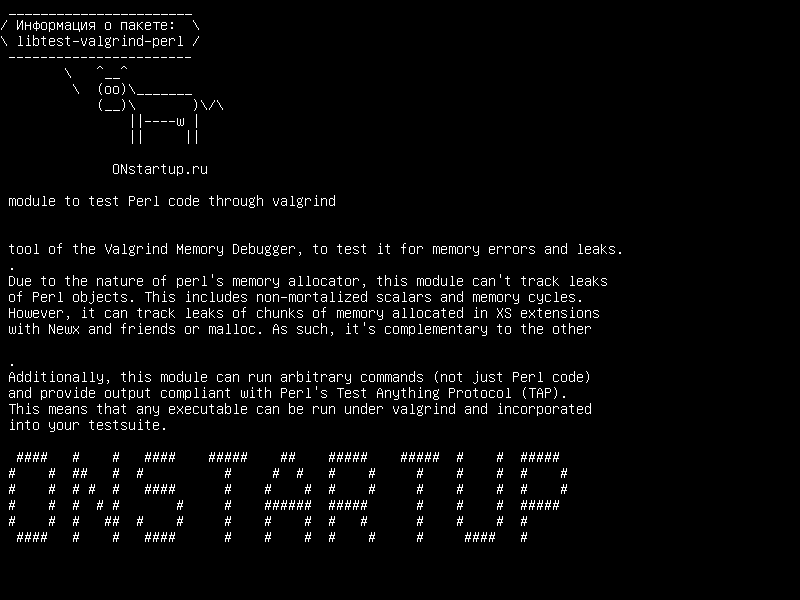 libtest-valgrind-perl — модуль для проверки кода Perl через valgrind