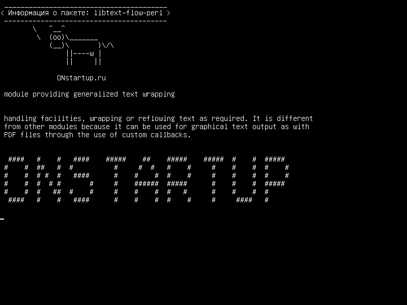 libtext-flow-perl — модуль, обеспечивающий обобщенную упаковку текста