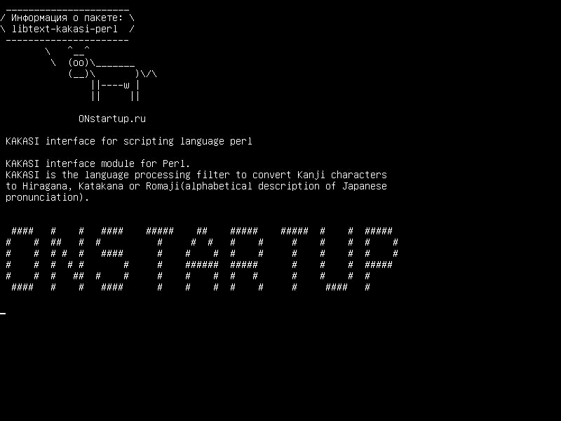 libtext-kakasi-perl — Интерфейс KAKASI для языка скриптов perl