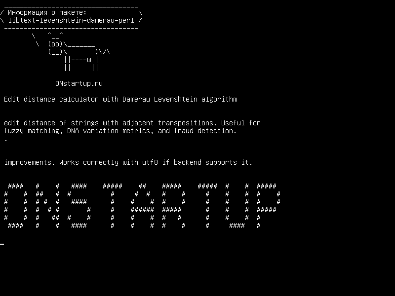 libtext-levenshtein-damerau-perl — Редактировать калькулятор расстояния с алгоритмом Дамерау Левенштейна