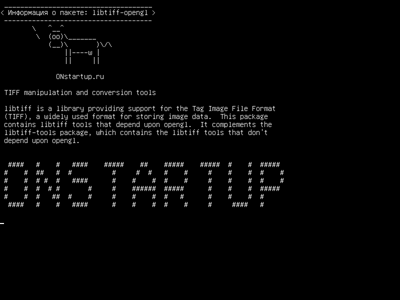 libtiff-opengl — Инструменты манипуляции и преобразования TIFF