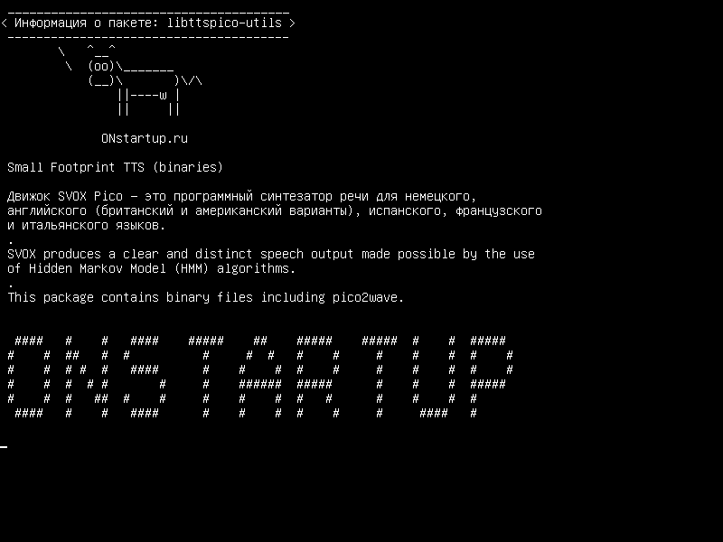 libttspico-utils — Небольшие размеры TTS (двоичные файлы)