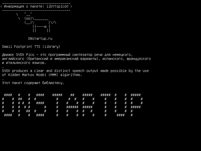 libttspico0 — Небольшой размер TTS (библиотека)