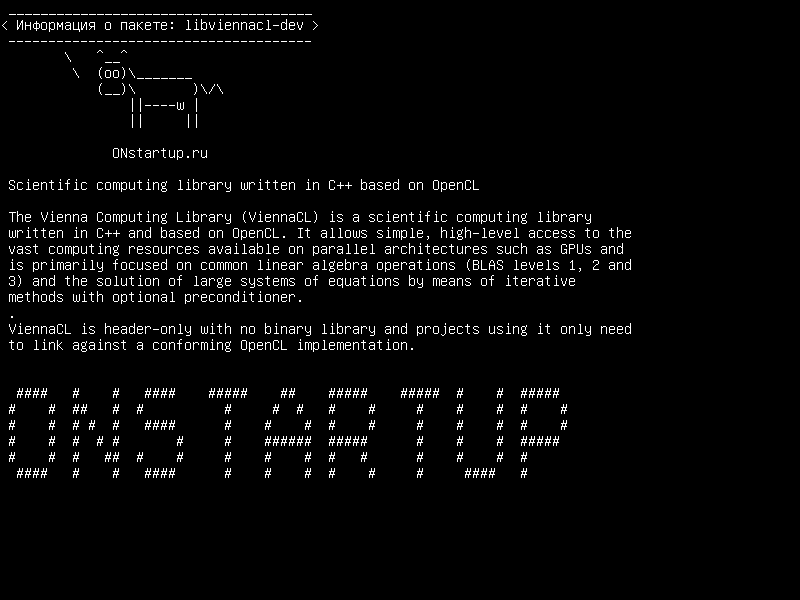 libviennacl-dev — Научная вычислительная библиотека, написанная на C++ на основе OpenCL