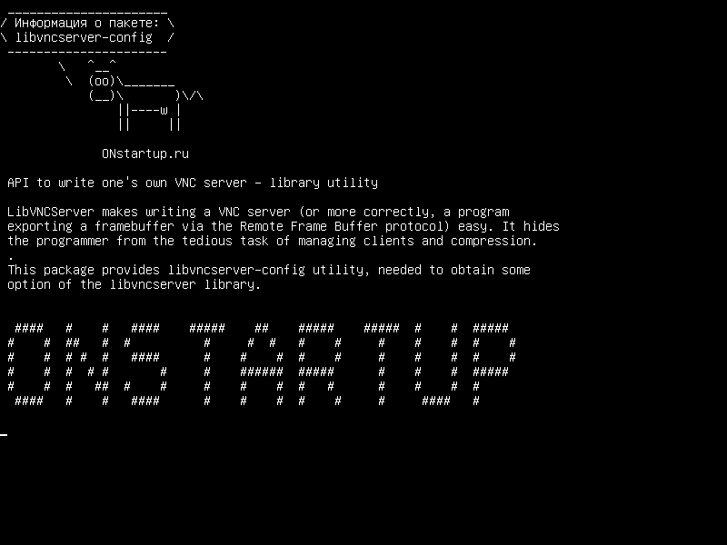 libvncserver-config — API для написания собственного VNC-сервера - утилита для библиотек