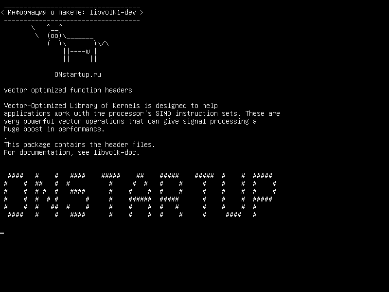 libvolk1-dev — векторные оптимизированные заголовки функций