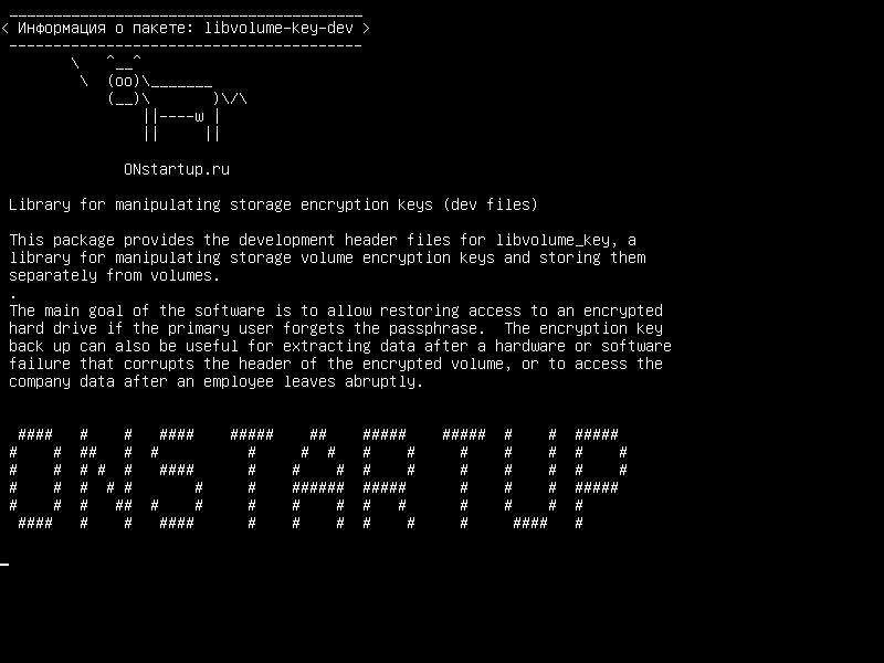 libvolume-key-dev — Библиотека для управления ключами шифрования хранилища (файлы dev)