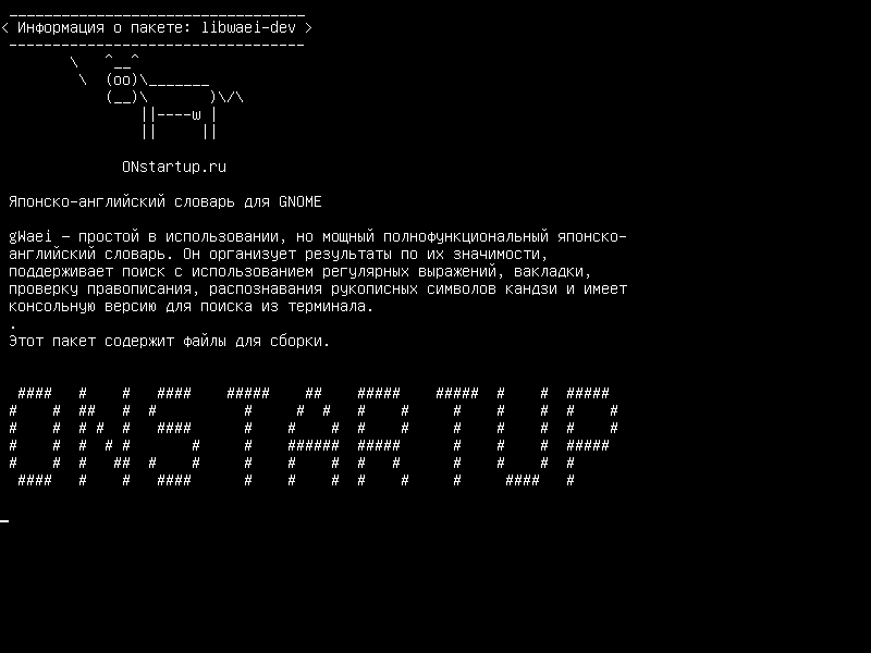 libwaei-dev — Японско-английский словарь для GNOME