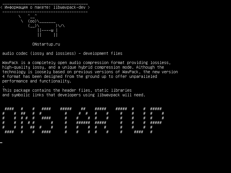 libwavpack-dev — аудиокодек (с потерями и без потерь) - файлы разработки