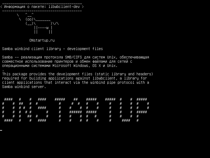 libwbclient-dev — Samba winbind клиентская библиотека - файлы разработки