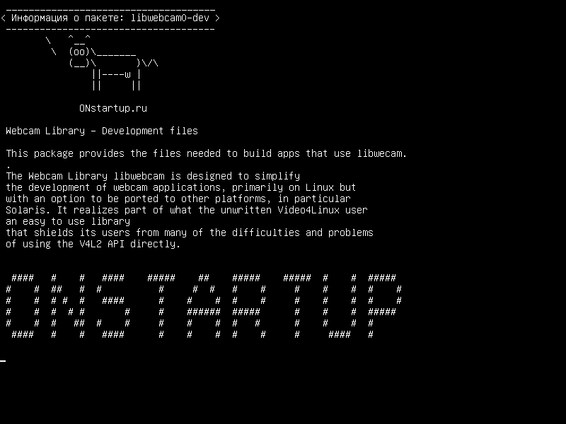 libwebcam0-dev — Веб-камера - файлы разработки
