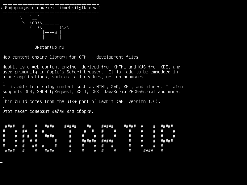 libwebkitgtk-dev — Библиотека движка веб-контента для GTK+ - файлы разработки