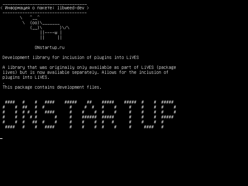 libweed-dev — Библиотека разработки для включения плагинов в LiVES