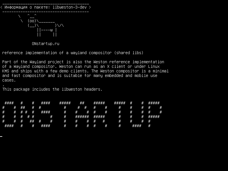 libweston-3-dev — эталонная реализация компоновщика wayland (общие библиотеки)