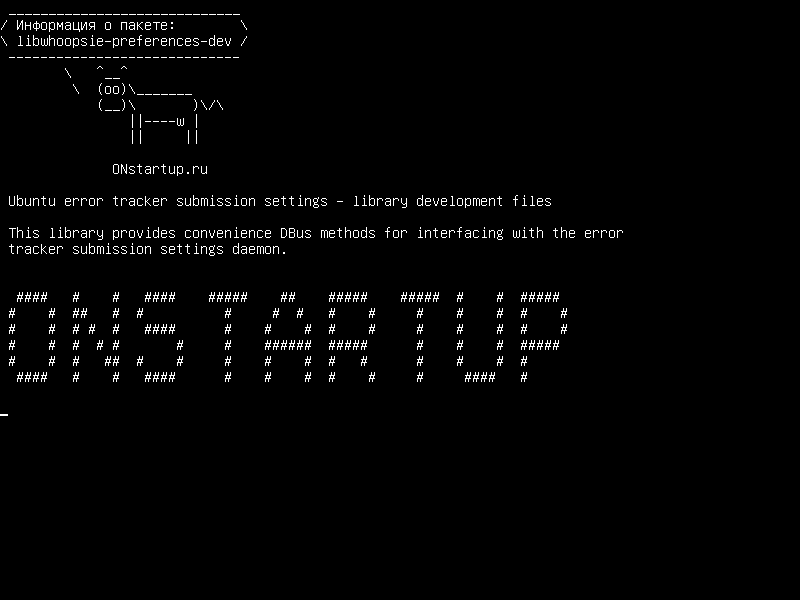 libwhoopsie-preferences-dev — Настройки отправки отслеживания ошибок Ubuntu - файлы разработки библиотеки