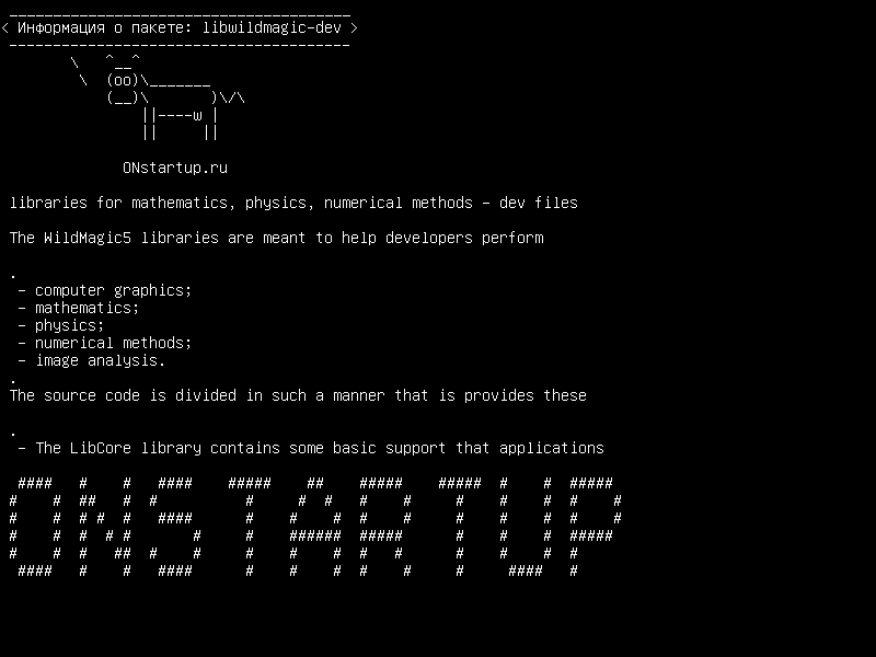libwildmagic-dev — библиотеки для математики, физики, численные методы - файлы dev