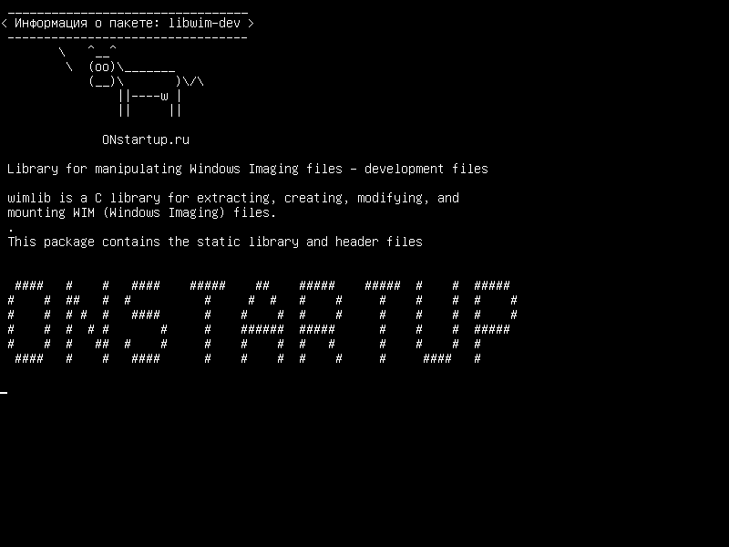 libwim-dev — Библиотека для управления файлами изображений Windows - файлы разработки