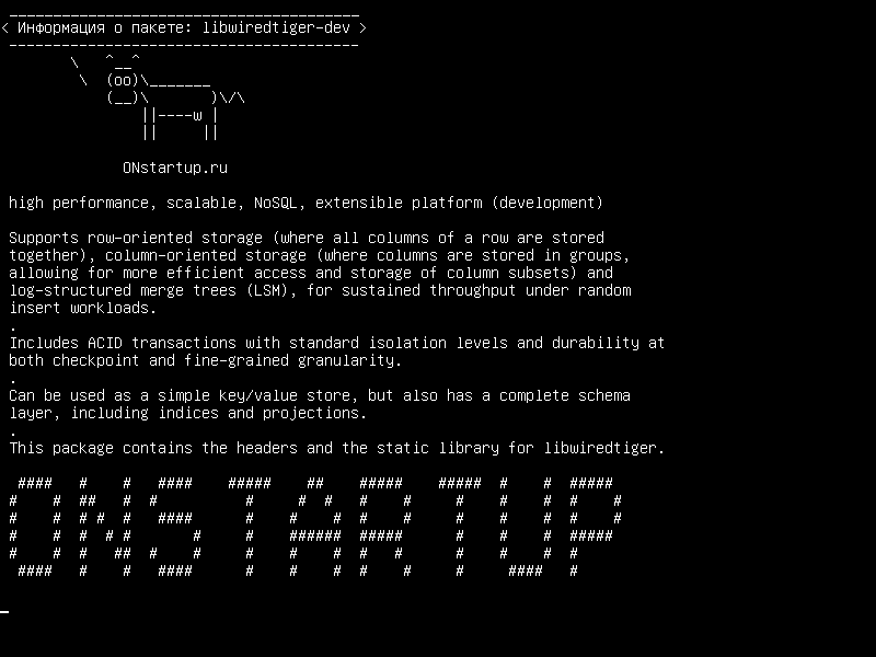 libwiredtiger-dev — высокая производительность, масштабируемость, NoSQL, расширяемая платформа (разработка)