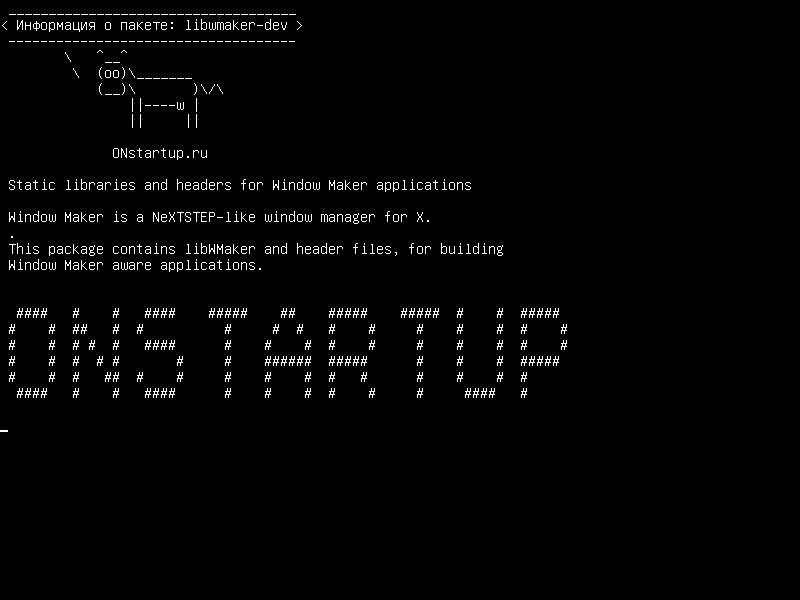 libwmaker-dev — Статические библиотеки и заголовки для приложений Window Maker