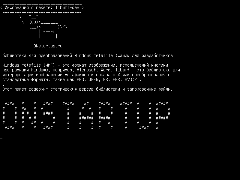 libwmf-dev — Разработка конверсий метафайлов Windows