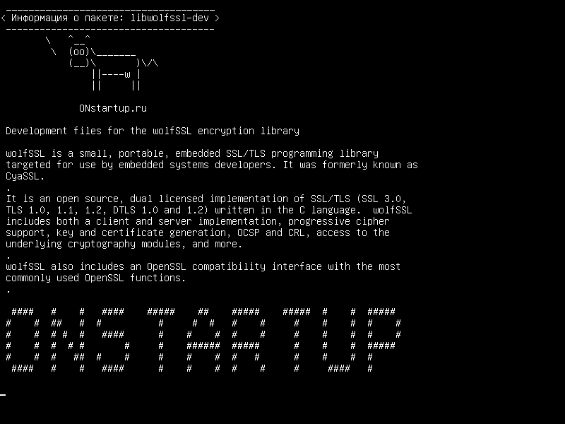 libwolfssl-dev — Файлы разработки для библиотеки шифрования wolfSSL