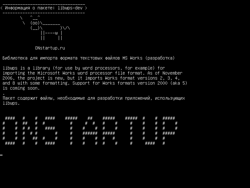 libwps-dev — Работает библиотека фильтра импорта текстового файла (разработка)