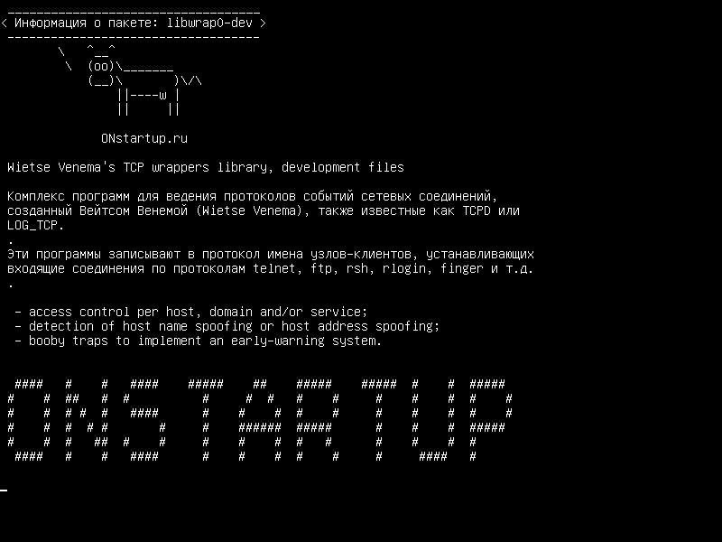 libwrap0-dev — Библиотека оболочек TCP Wietse Venema, файлы разработки