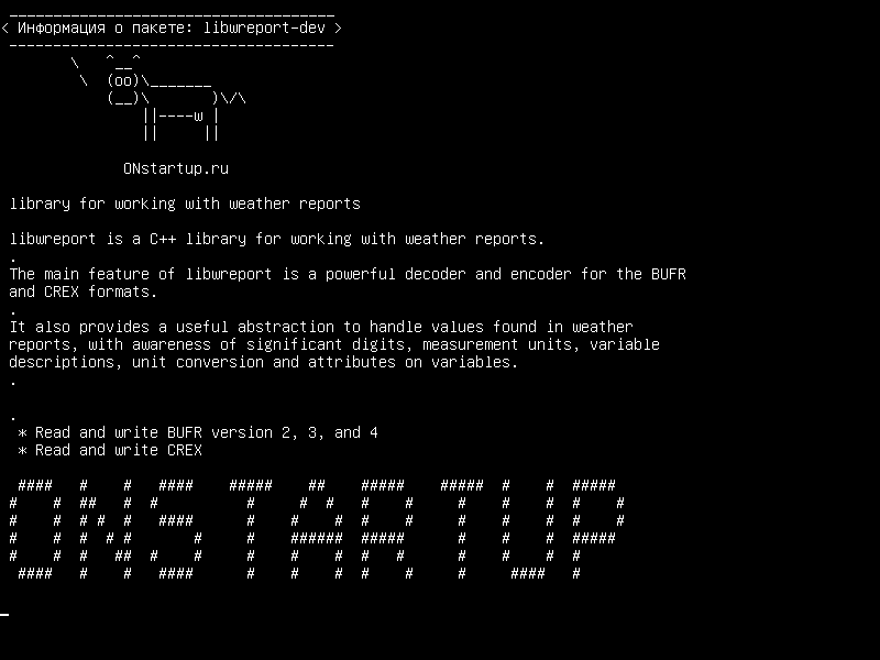libwreport-dev — библиотека для работы с метеорологическими отчетами