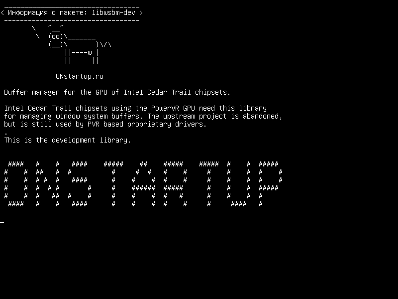 libwsbm-dev — Диспетчер буферов для графических чипов Intel Cedar Trail.
