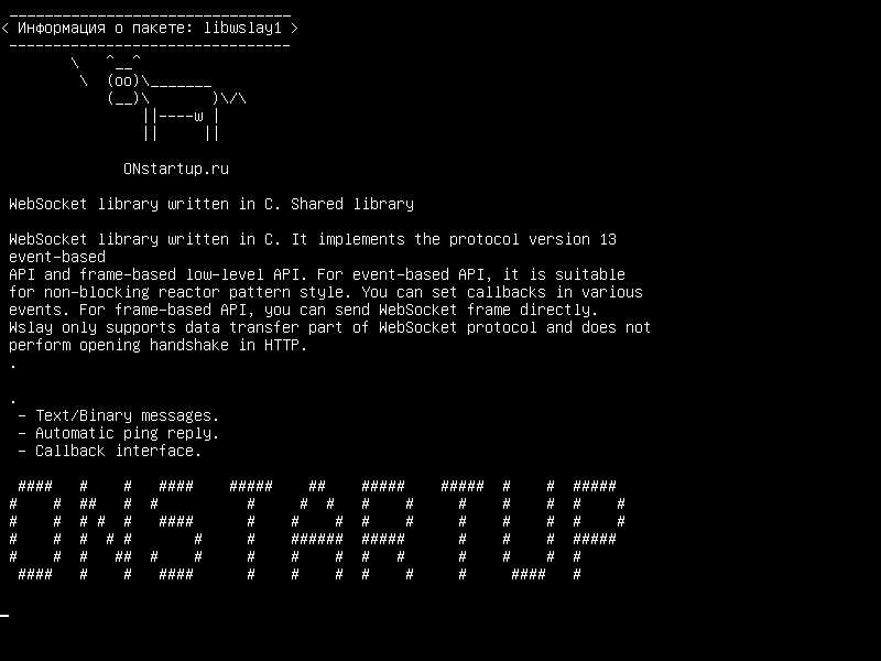 libwslay1 — Библиотека WebSocket, написанная на C. Общая библиотека