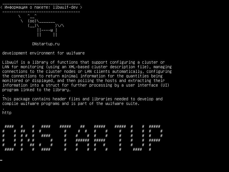 libwulf-dev — среда разработки для wulfware