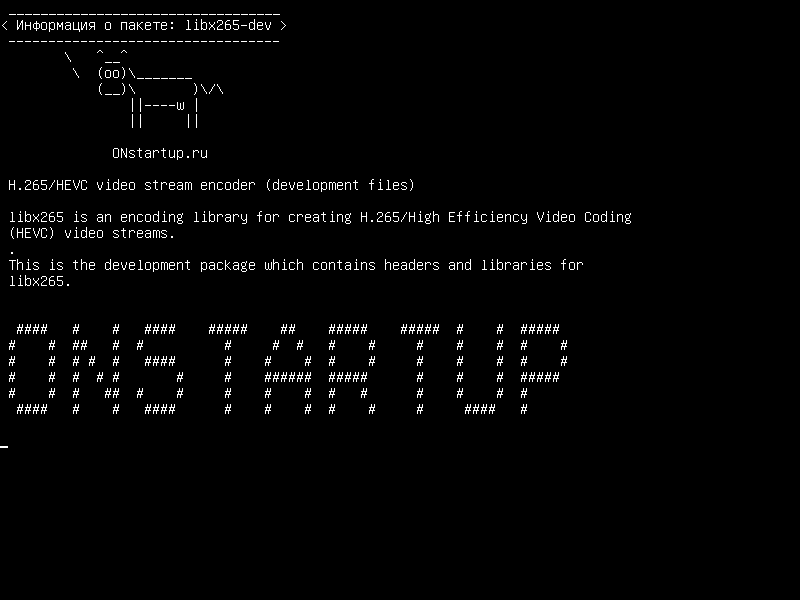 libx265-dev — H.265/HEVC видеопоток (файлы разработки)
